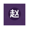 百家姓暗号